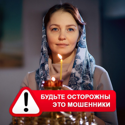 Мария Степановна @MariaGadalka в Максатихе – это мошенники